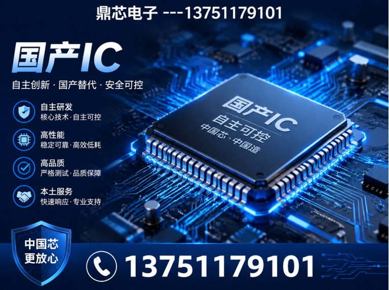 百色存储芯片展示图
